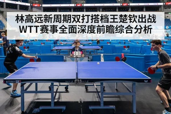 table tennis competition