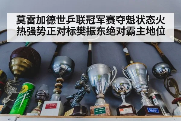 table tennis trophy