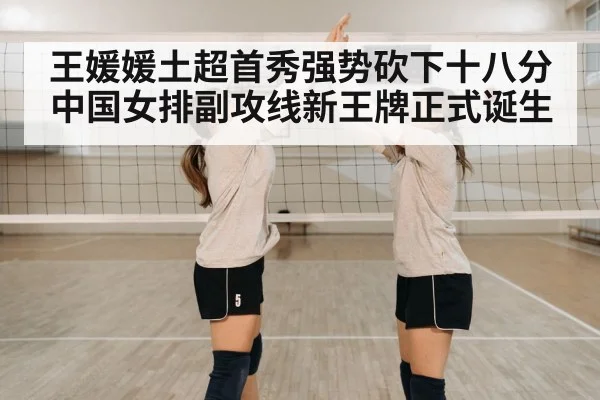 volleyball team celebration